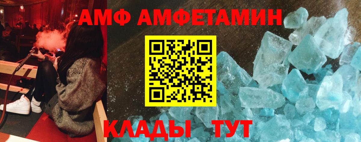 АМФЕТАМИН  АМФЕТАМИН Розовый  Вход с VPN  Чебоксары 