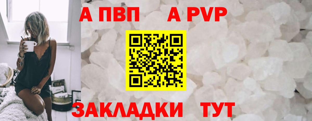 APVP Crystall Чебоксары