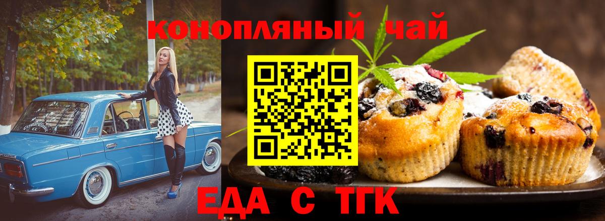 Canna-Cookies конопля  Вход с VPN  Чебоксары 