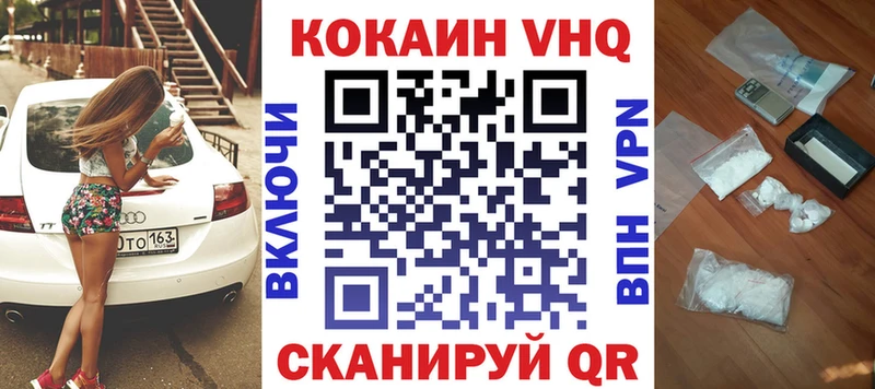 КОКАИН FishScale Чебоксары