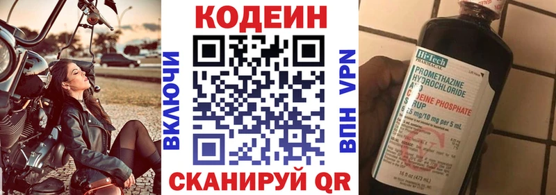 Кодеин напиток Lean (лин)  МЕГА зеркало  Чебоксары 