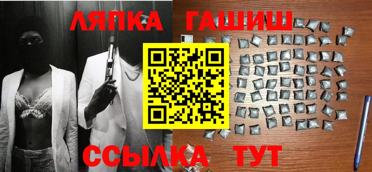 ГАШ ice o lator  Вход с VPN  Чебоксары 