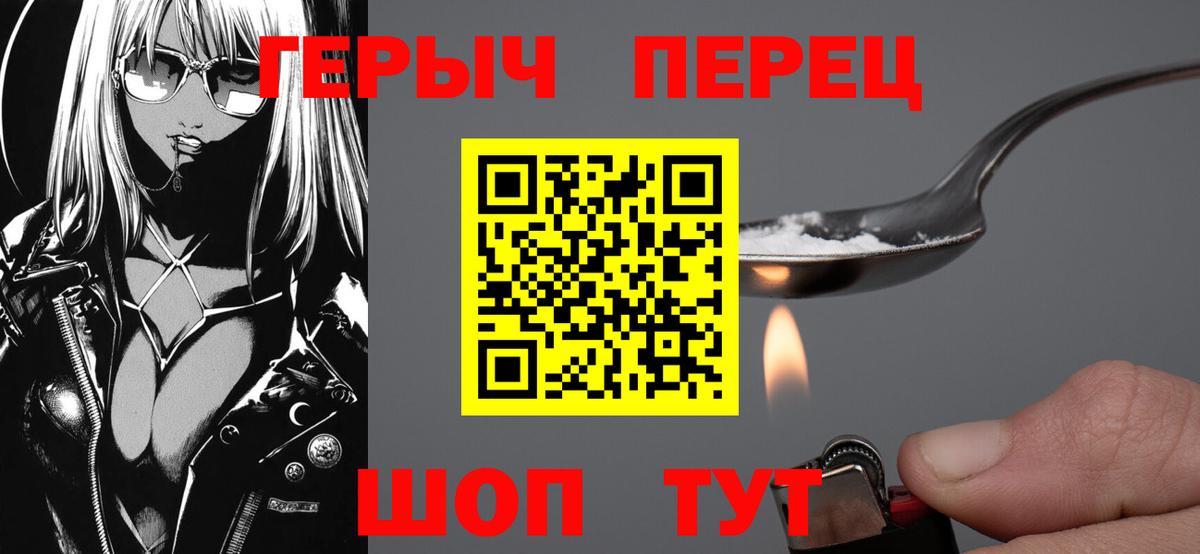 Героин Афган Чебоксары