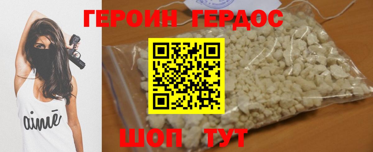 Героин гречка  Вход с VPN  Чебоксары 