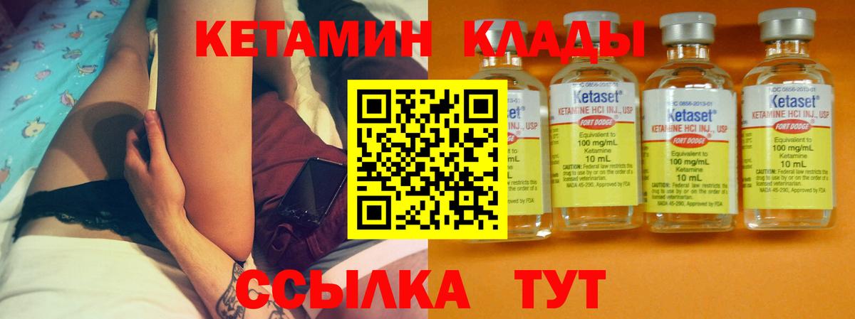 Чебоксары  КЕТАМИН VHQ    рабочий сайт  Вход с VPN  Кетамин ketamine 