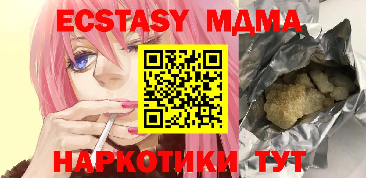 MDMA кристаллы  Вход с VPN  MDMA  Чебоксары 