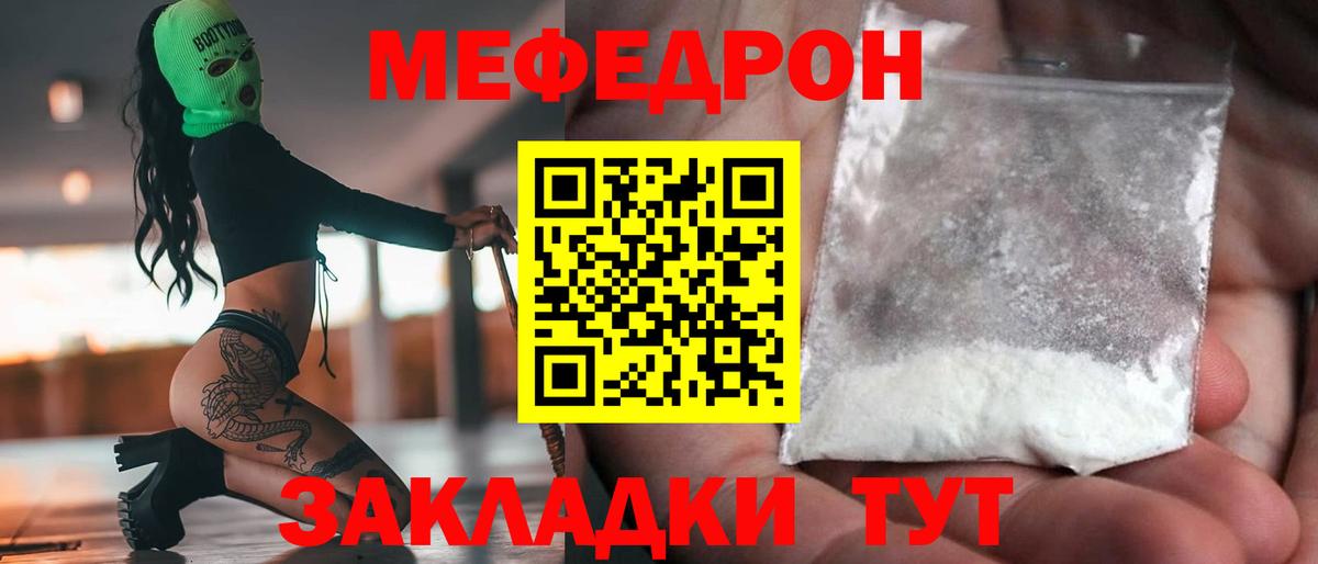Мефедрон Чебоксары