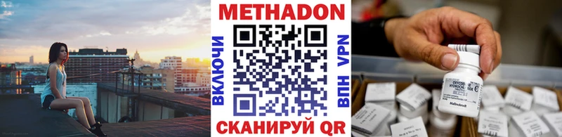 Метадон methadone  Чебоксары 