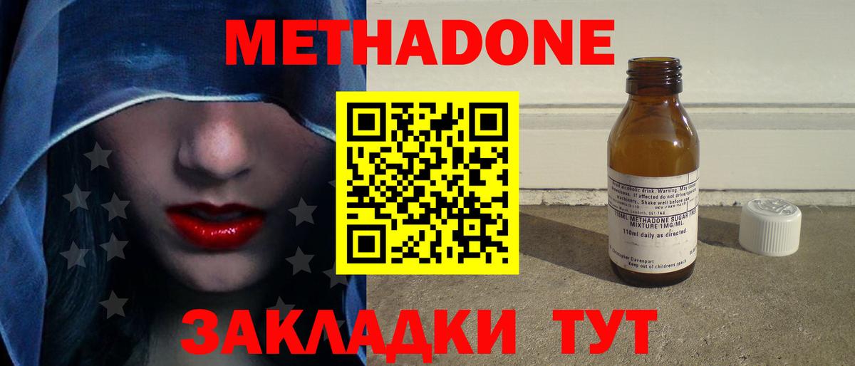 Чебоксары  МЕТАДОН мёд  МЕТАДОН кристалл  МЕГА   Вход с VPN 