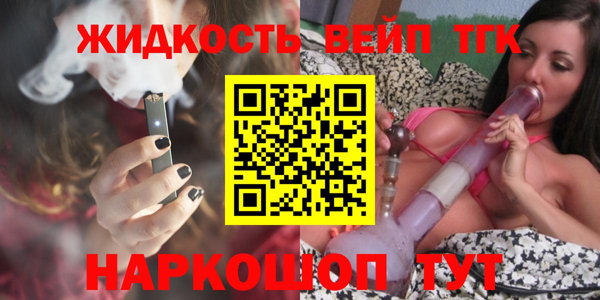 Дистиллят ТГК жижа Чебоксары